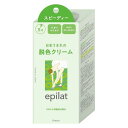 【医薬部外品】《クラシエ》 エピラット 脱色クリーム スピーディー 40g+80g