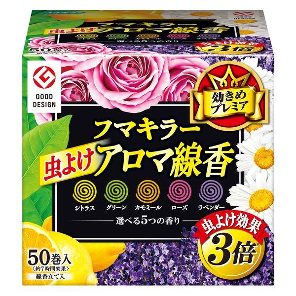 《フマキラー》 フマキラー 虫よけアロマ線香 50巻函入 5色パック 不快害虫用