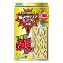 《フマキラー》 虫よけバリア プレミアム 300日