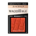 《資生堂》 マキアージュ カスタマイズアイカラー シングル なめらかクリアカラー OR478 スパイスマニア(マット) 1g(4)