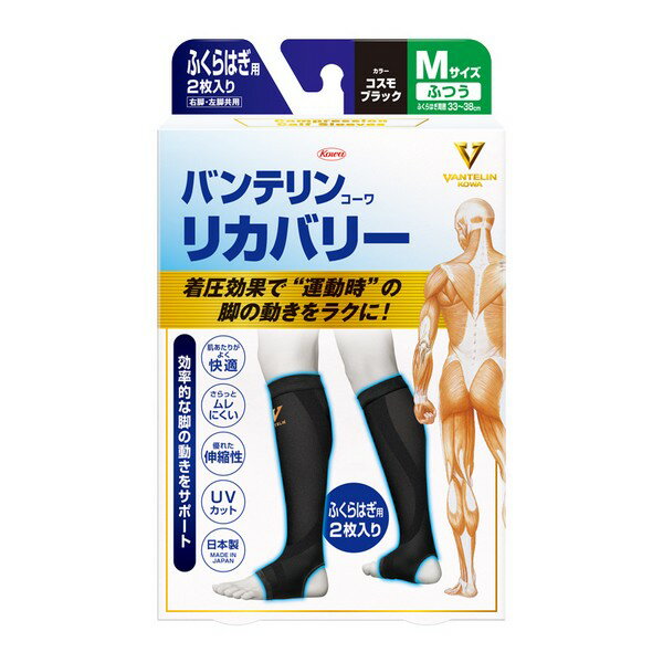 《興和》 バンテリンコーワ リカバリー ふくらはぎ用 ふつう Mサイズ(2枚入り)