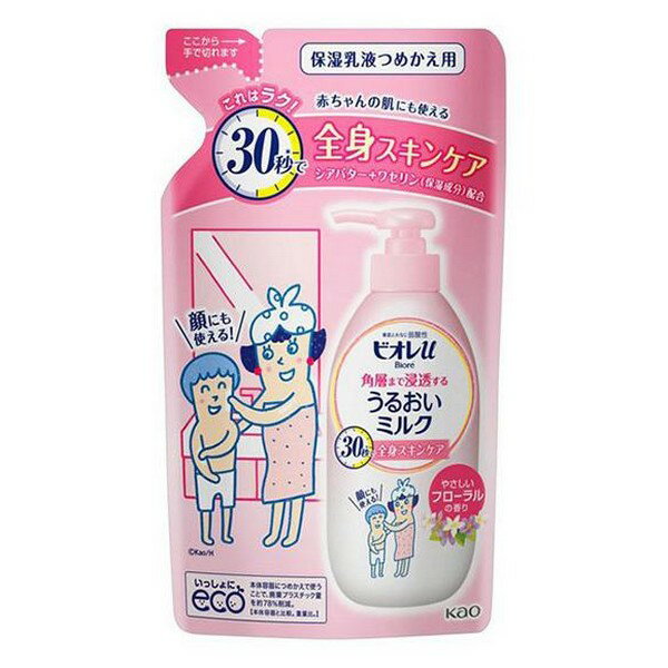 《花王》 ビオレu 角層まで浸透する うるおいミルク やさしいフローラルの香り つめかえ用 250mL
