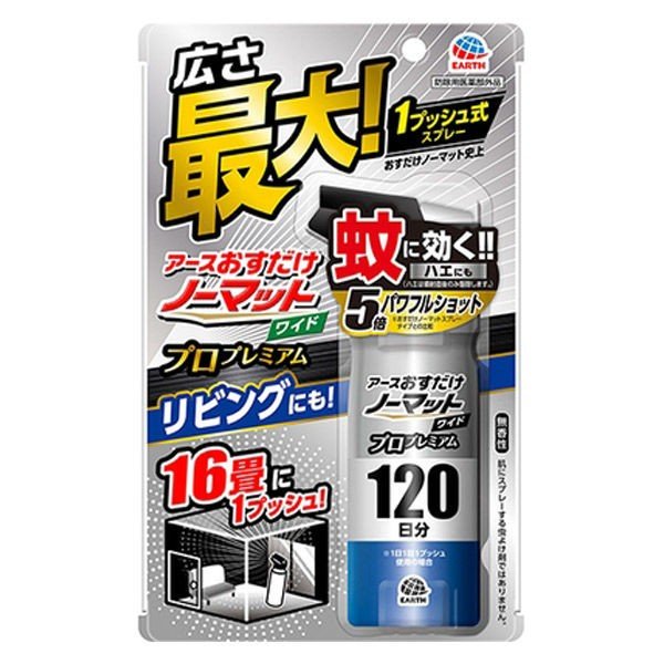 ※商品リニューアル等によりパッケージデザイン及び容量は予告なく変更されることがあります ■ 9〜16畳の広い区リビングの空間に1回スプレーするだけで、12時間蚊を駆除します。 （ハエは噴射直後のみ駆除します。） ■ アース独自の「パワフルショットスプレー」を採用。 強力噴射5倍（おすだけノーマットスプレータイプとの比較）で薬剤がお部屋に瞬時に広がります。 ■ 屋外では、草むら、庭木周り、物陰、地面などにスプレーするだけで、蚊を駆除して8時間よせつけません。 ■ 強力噴射5倍！（おすだけノーマットスプレータイプとの比較） 1プッシュで薬剤が瞬時に広がる！ ■ 速効性さらにアップ！（おすだけノーマットスプレータイプとの比較） 飛んでいる蚊、天井・壁・床付近の蚊、物陰に潜む蚊に、素早く効く！ 効能・効果 屋内における蚊成虫及びハエ成虫の駆除 屋外における蚊成虫の駆除及び忌避 効果持続期間 1日1回1プッシュ使用で120日分（1回のスプレーでの効果：屋内で蚊成虫の駆除に使用する場合約12時間、　屋外で蚊成虫忌避に使用する場合約8時間） 成分 トランスフルトリン（ピレスロイド系）1.5g/本イソプロパノール、LPG、他1成分 内容 125mL 製造販売元 アース製薬株式会社 〒101-0048 東京都千代田区神田司町2-12-1 0120-81-6456 使用方法 初めて使用する際は十分な量が出ないので、2回程度屋外に向かってカラ押ししてから使用してください。 ＜屋内で蚊成虫及びハエ成虫の駆除に使用する場合＞ 9〜16畳では、壁際から部屋中央に向かって1回噴射する。 蚊成虫には約12時間効果が持続する。 本品125mLで約120日分使用できる。 ※1日1回9〜16畳に1プッシュ使用の場合 使い始めは窓やドアを閉める。 ＜屋外で蚊成虫の駆除及び忌避に使用する場合＞ 蚊が潜んでいそうな場所（草むら、庭木周り、物陰、地面等）に約1mの距離から1m幅で1回ずつ噴射する。 注意−人体に使用しないこと 肌にスプレーする虫よけ剤ではありません。 ご注意 使用上の注意 【してはいけないこと】 噴射前に噴射口の方向をよく確認して、薬剤が顔などにかからないようにすること。 人体用虫よけ剤（蚊用塗布型忌避剤）ではないので、人体には使用しないこと。 人体に向かって噴射しないこと。 薬剤を吸い込まないこと。 【相談すること】 万一、身体に異常が起きた場合は、できるだけ本品を持って直ちに本品がピレスロイド系薬剤を含む商品であることを医師に告げて診療を受けること。 【その他の注意】 本品は家庭用であり、公共の場では使用せず、家庭のみの使用に限ること。 十分な効果が得られるよう、定められた使用方法、使用量を守ること。 噴射中は噴射する人以外の人の入室を避けること。 噴射中に、薬剤が皮膚や目にかからないように注意すること。 薬剤が皮膚に付いたときは、石けん水でよく洗い、目に入ったときは、直ちに水でよく洗い流すこと。 アレルギー症状やかぶれを起こしやすい体質の人は、薬剤に触れたり、吸い込んだりしないようにすること。 噴射口をふさがないこと。 逆さまにして噴射はしないこと。噴射できなくなることがあります。 飲食物、食器、飼料、おもちゃ、観賞魚・小鳥などのペット類、観賞植物、農作物にかからないようにすること。特に観賞魚・観賞エビ等の水槽や昆虫の飼育カゴがある部屋では使用しない。 ピレスロイド系薬剤を含むので、子供には使用させないこと。 閉め切った部屋や狭い部屋で使用する場合は、時々部屋の換気をすること。 噴射場所の周り、特に風下に人がいないことを確認し、風上から噴射すること。 噴射が風の影響を受けるときは、使用を避けること。 魚毒性があるので、水槽や池などに噴射液が入らないように注意すること。 【保管及び取扱い上の注意】 子供の手の届かない所に保管すること。 直射日光や火気を避け、涼しい場所に保管すること。 缶のさびを防ぐため、水回りや湿気の多い場所には置かないこと。 暖房器具（ファンヒーター等）や加熱源の周囲、夏場の車内は温度が上がり破裂する危険があるので置かないこと。 【廃棄の方法】 捨てる時は、火気のない通気性のある屋外で風下に向かって人にかからないように、噴射音が消えるまでボタンを繰り返し押して、ガスを抜くこと。 各自治体の定める方法に従って廃棄すること。 大量に使い残した缶の廃棄方法はお手数ですがアース製薬お客様からお気づきを頂く窓口にお問い合わせください。 【火気と高温に注意】 高圧ガスを使用した可燃性の製品であり、危険なため、下記の注意を守ること。 炎や火気の近くで使用しないこと。 火気を使用している室内で大量に使用しないこと。 高温にすると破裂の危険があるため、直射日光の当たる所やストーブ、ファンヒーターの近くなど温度が40度以上となる所に置かないこと。 火の中に入れないこと。 使い切って捨てること。 高圧ガス：LPガス 火気厳禁 製造国 日本 商品区分 防除用医薬部外品 広告文責 夢海月（072-970-6593)