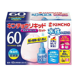 《KINCHO》 水性キンチョウリキッド 60日 無臭性 ミルキーピンクセット 【防除用医薬部外品】