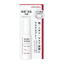 《資生堂》 マスクスプレー 30mL