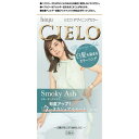【医薬部外品】《ホーユー》 シエロ デザイニングカラー スモーキーアッシュ 1個 (ヘアカラー白髪用)
