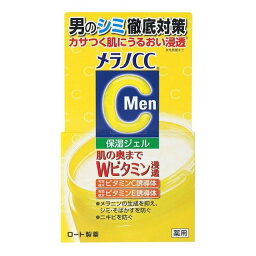 《ロート製薬》 メラノCC Men 薬用しみ対策美白ジェル 100g 【医薬部外品】