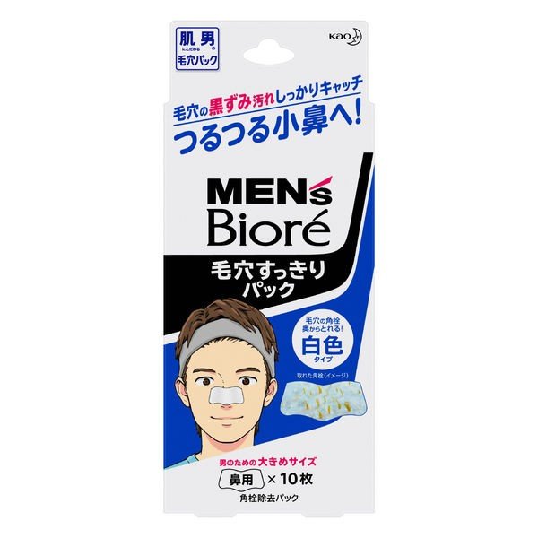 《花王》 メンズビオレ 毛穴すっきりパック 白色タイプ 鼻用10枚 返品キャンセル不可