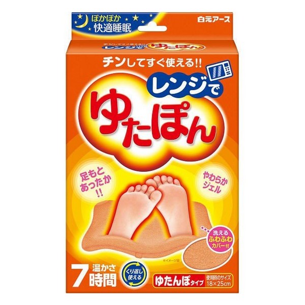 ※商品リニューアル等によりパッケージデザイン及び容量は予告なく変更されることがあります ■ 電子レンジでチンするだけで、心地よい温かさになり、冷たい足もとをしっかり温めます。やわらかくて気持ちいいジェルタイプの湯たんぽです。 ■ 温かさは約7時間持続します。 （ふとんの中で使用した場合の目安です。室温や使用環境により持続時間は異なります。） ■ ふわふわ素材の洗える専用カバー付きです。 ■ くり返し使用できます。 用途 就寝時の保温 成分 水、ゲル化剤、色素 カバー素材 ポリエステル 内容 本体1個 + ふわふわカバー 使用方法 本体は2重袋になっています。 外袋は破らずにご使用ください。 加熱前に電子レンジ内の汚れをよくふき取ってください。 ※本体に汚れが付着すると、その部分だけが異常に加熱され、袋が溶けて破れることがあります。 本体を電子レンジの中央に入れて加熱します。 ※ジェルの片寄りがないよう手でもむなどして全体的に均一にしてから加熱してください。 ターンテーブル型の電子レンジを使用する場合は、加熱中、ターンテーブルが回っていることを確認してください。 必ず電子レンジ機能で加熱し、オーブン機能、スチーム機能では加熱しないでください。 レンジ出力・加熱時間を超えて使用しないでください。 本体を専用カバーに入れた後、ふとんに入れてご使用ください。 ※加熱中は電子レンジのそばを離れないでください。 ※表示の加熱時間は15℃の室温においた本体を45℃まで温める標準的な加熱時間です。 （45℃はお風呂より少し熱い温度です。） ご注意 加熱にあたっての注意 ※日本カイロ工業会（電子レンジ加熱式湯たんぽ部会）自主基準に準ずる表示 レンジ出力および加熱時間を必ず守って使用してください。 ※加熱しすぎると中袋が破れ、高温の中身が漏れ出たり飛び散ったりしてやけどの恐れがあります。 加熱中、本体がふくれたり、中袋が破れて赤いジェルが出てきた場合は、 すぐに電子レンジのスイッチを切り、十分に時間をおいて、冷ましてから電子レンジの扉を開けてください。 本体が温かい時に再加熱する場合は、温かさを確認しながら10〜20秒ずつ加熱してください。 自動モード（オート加熱、おまかせ加熱など）は使用しないでください。過剰加熱になる恐れがあります。 長期間の使用や使用状況により、袋の強度が低下する可能性がありますので、 本体に亀裂、破れなど異常が見られた場合は、廃棄し、新しい商品にお取り替えください。 表示通り加熱しても、本体表面が部分的に高温になる場合がありますので、電子レンジから取り出す時には注意してください。 カバーに入れたまま電子レンジで加熱しないでください。 子供だけで加熱、取り出しをさせないでください。 使用上の注意 用途以外には使用しないでください。 やけどを防止するため、以下の点にご注意ください。 長時間同じ部位にあてないようにしてください。低温やけどの恐れがあります。 なお、 自覚症状をともなわないで低温やけどになる場合もありますのでご注意ください。 必ず専用カバーに入れて使用してください。 肌の弱い方、皮フに異常のある部位や熱をおびている部位には使用しないでください。 乳児やペット、泥酔時には使用しないでください。 幼児や身体のご不自由な方などがご使用になる場合は、まわりの方が十分にご注意ください。 熱いと感じたら、ただちに使用を中止してください。 糖尿病等で血行障害のある方は、熱さを感じにくいことがありますので特にご注意ください。 医療機器ではありません。治療目的で使用しないでください。 落としたりぶつけたりしないでください。 食べられません。 万一、破れて中身がシーツ等についた場合はすぐに水洗いしてください。 保冷用ではありません。冷凍・冷蔵しないでください。 電子レンジ以外での加熱はできません。 保管方法 使用しない時はポリ袋等に入れて、直射日光の当たらない温度の低い所に保管してください。 廃棄の方法 本体はプラスチックゴミとして、地方自治体の区分に従って捨ててください。 専用カバーについて 汚れたら、中性洗剤で手洗いし、洗濯後は陰干ししてください。 洗濯時の注意については、カバー内側についている表示ラベルをご確認ください。 製造販売元 白元アース 110-0015 東京都台東区東上野2-21-14 03-5681-7691 製造国 本体：日本製 カバー：中国製 商品区分 日用雑貨 広告文責 夢海月（072-970-6593)