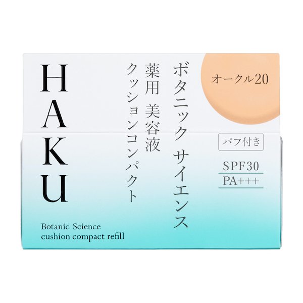 【医薬部外品】《資生堂》 HAKU ハク ボタニック サイエンス 薬用 美容液クッションコンパクト オークル20 (レフィル) 12g