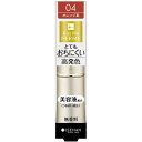 【伊勢半】フェルム プルーフシャイニールージュ《04:オレンジ系》(4)