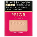 《資生堂》 プリオール 美つやBBパウダリー オークル1 (レフィル) 10g(4)