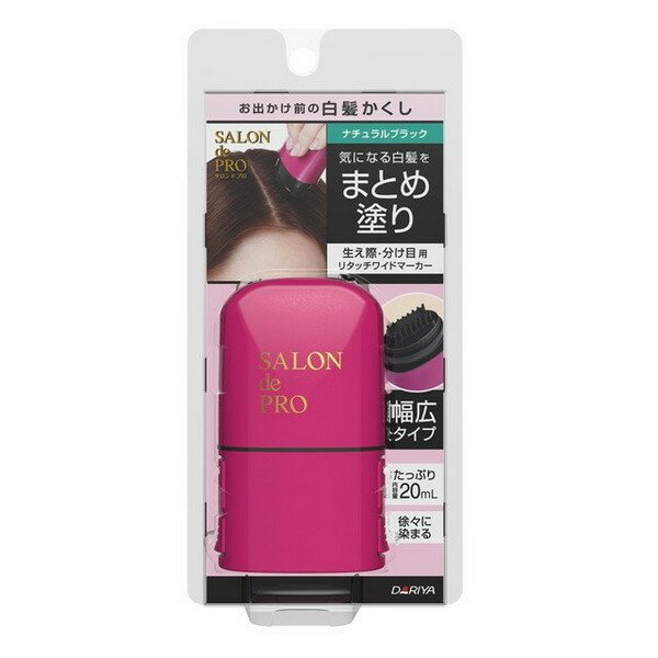 《ダリヤ》 サロンドプロ リタッチワイドマーカー ナチュラルブラック 20mL