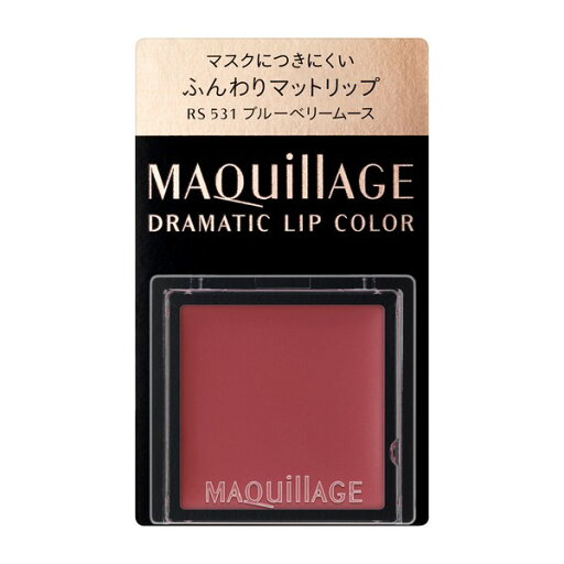 《資生堂》 マキアージュ ドラマティックリップカラー (グロッシー) RS531 ブルーベリームース 0.8g 《資生堂》 マキアージュ ドラマティックリップカラー (グロッシー) RS531 ブルーベリームース 0.8g