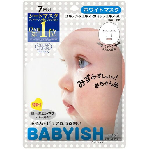 【コーセー】クリアターン ベイビッシュ ホワイトマスク(7回分) 【コーセー】クリアターン ベイビッシュ ホワイトマスク(7回分)
