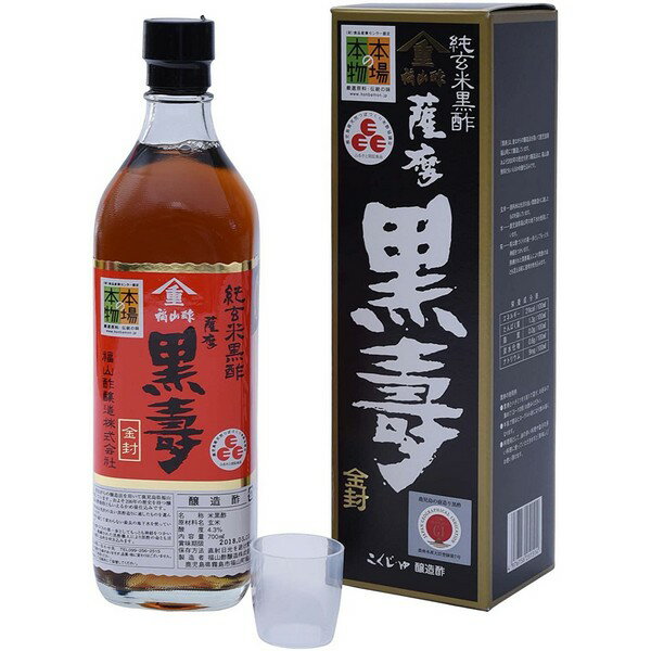 アウトレット　薩摩 黒壽 700ml　賞味期限　2026/05