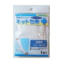 《テルコーポレーション》 簡単らくらく! ネット包帯 足首用 1枚(4)