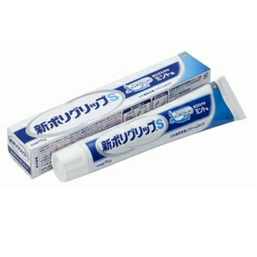 新ポリグリップS 75g 新ポリグリップS 75g