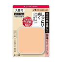 《伊勢半》 キスミー フェルム しっとりツヤ肌 パウダーファンデ 入替用 21 健康的な肌色 SPF25 PA++ 11g