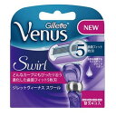 《P&G》ジレット ヴィーナス スワール 替刃(4コ入) 返品キャンセル不可