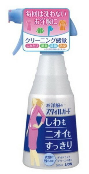 【LION】お洋服のスタイルガード しわもニオイもすっきりスプレー(300ml)