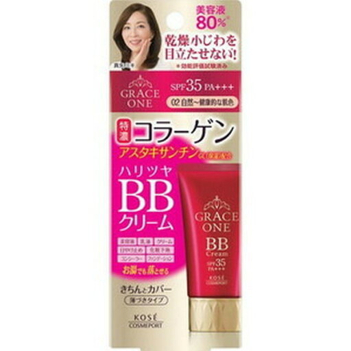 《コーセー》 グレイス ワン BBクリーム 02 自然~健康的な肌色 50g ★定形外郵便★追跡・保証なし★代引き不可★ 《コーセー》 グレイス ワン BBクリーム 02 自然~健康的な肌色 50g ★定形外郵便★追跡・保証なし★代引き不可★