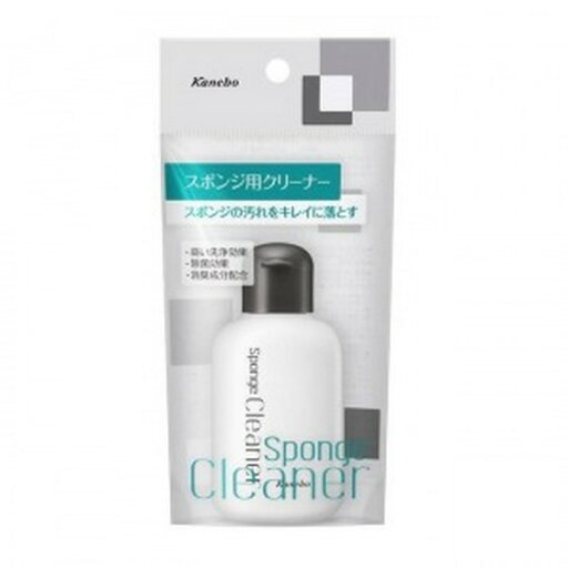 《カネボウ》 スポンジ用クリーナ 55mL 《カネボウ》 スポンジ用クリーナ 55mL