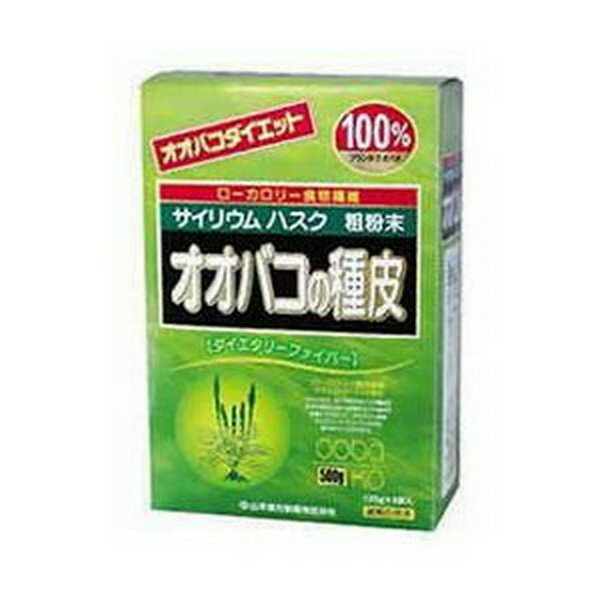 《山本漢方製薬》 オオバコの種皮100％ (500g)