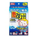 ※商品リニューアル等によりパッケージデザイン及び容量は予告なく変更されることがあります 《急な発熱時に・・・》 ■ ワキ、首、脚のつけねなど狭い部分にも貼りやすい手のひらサイズ。 ■ 動いてもはがれにくく、ピタッとからだに密着。 ■ 香料、着色料を一切使用していない、肌にやさしいジェル。 ■ 肌に触れてもやさしい、やわらかいシート。 ■ 冷却効果は約8時間持続します。 　　　　　　　　　　　　 『なが〜くはたらく熱さまシートのこだわり』 　熱さまシートに含まれるたっぷりの水分が熱を吸って蒸発するので、8時間後でも変わらず皮ふの温度を-2℃冷やし続けます。 　※シートが温かくなっていても湿っていれば、冷却効果はしっかり続いています。 内容 14枚入り 製造販売元 小林製薬株式会社 〒567-0057 大阪府茨木市豊川1-30-3 0120-5884-01 ご使用方法 透明フィルムをはがし、冷やしたい部位にピタッと貼ってください。 ※個袋を開封した後は切り口を点線にそって2回折り曲げ、未使用分が外気に触れないようにして、箱に入れて保管してください。 汗をかいている場合はよく拭いてから使用してください。また、貼り直しを繰り返すと、貼りつきが悪くなりますのでなるべく避けてください。 冷却効果は約8時間持続します。（発熱温度によって冷却時間が短くなることがあります。効果を感じなくなったら、お取り替えください。） 本品の使用は衛生上および機能上1枚1回限りとしてください。 冷蔵庫などで保管し、冷やしてお使いになると、より一層の冷却効果が得られます。（冷凍室には入れないでください。製品機能が劣る可能性があります。） 「熱さまシートこども用」もしくは「熱さまシート大人用」をおでこに貼って併用すると、より効果的です。 使用上の注意 目の周囲、粘膜および湿疹や傷など皮ふに異常のある部位には貼らない。 肌に強い違和感（かゆみ、痛みなど）を感じたり、皮ふに異常（ハレ、かぶれなど）が現れるなど、肌に合っていないと感じた場合は使用を中止する。肌に異常が残っている場合は本品を持参の上、皮ふ専門医などに相談する。 乳幼児、身体が不自由な人など、自分で使うことが困難な方の使用の際、口や鼻に貼りつけたり、口に入れたりすると呼吸ができなくなる可能性があるので、必ず保護者または看護者の監督のもと、充分に注意する。 本品は医薬品ではないので、高熱や発熱が続く場合は医師に相談する。 開封後は冷却効果が徐々に低下していくので、できるだけ早めに使用する。 高温の場所は避け、なるべく冷暗所に保管する。 商品区分 日用雑貨 広告文責 夢海月（072-970-6593)