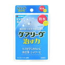 《ニチバン》ケアリーヴ 治す力 防水タイプ ビックサイズ(5枚入)