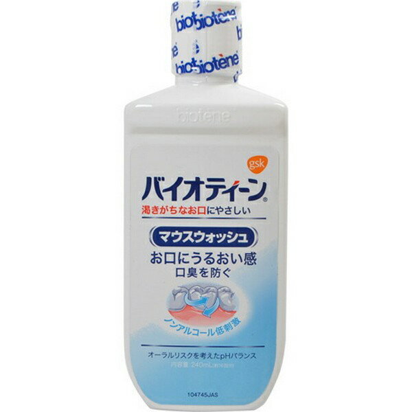 【グラクソ・スミスクライン】バイオティーン マウスウォッシュ 240ml (洗口液)