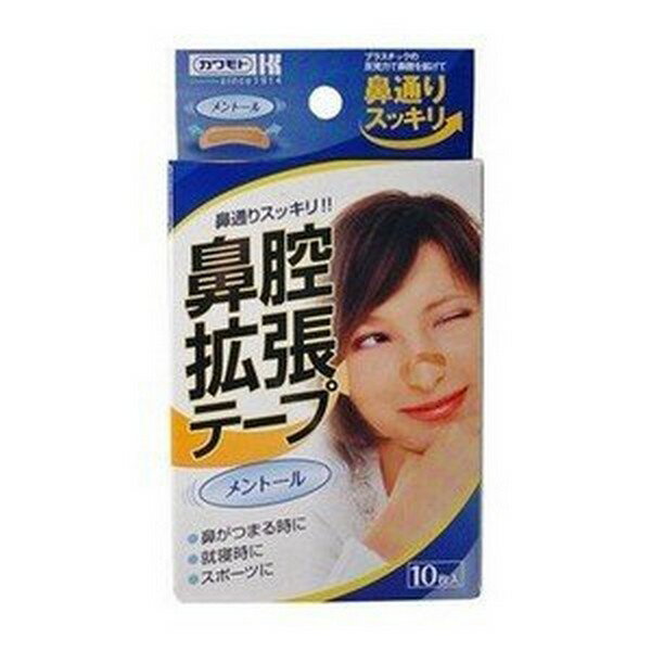 男性に人気! 鼻通りをスッキリ 《川本産業》 鼻腔拡張テープ メントール 10枚 男性に人気! 鼻通りをスッキリ 《川本産業》 鼻腔拡張テープ メントール 10枚