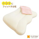 \ミニクッションプレゼント/カラダにフィットする枕 日本製 送料無料 FLEFiMA CCM 枕 テレビショッピング 大人気 いびき 防止 ストレートネック 誕...