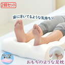 \20%OFFクーポン配布中/【2個セット】プレゼント最適 もらったら嬉しい 足枕 日本製 ギフト 人気 もちもち足まくら FLEFiMA フレフィーマ 枕 ふ...