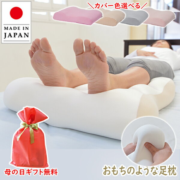 【レビュー＆報告でカバープレゼント】足 むくみ 解消 健康 グッズ期...