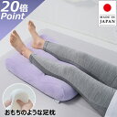 【楽天4冠】 日本製 特許技術 FLEFiMA 足枕 足 解消 ギフト 人気 もちもち足まくら フレフィーマ 枕 ふわもち 特許 ギフト プレゼント 実用的 花...