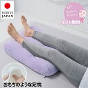 \母の日 人気NO.1/【楽天4冠】 日本製 特許技術 FLEFiMA 足枕 ギフト 人気 もちもち足まくら フレフィーマ 枕 ふわもち 特許 ギフト プレゼン...