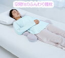 \20時〜ポイント20倍/空間fitのふんわり腰枕 日本製 腰枕 FLEFiMA フレフィーマ 枕 あす楽 洗える ふわもち 特許 枕 プレゼント CCM 腰痛...