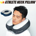 アスリートネックピロー Athlete Neck Pillow 専用カバー付き ワールドペガサス WORLD PEGASUS 枕 WEANP9 FLEFiMA ...