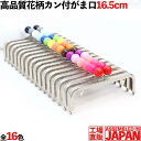 【玉付き口金】がま口 口金 16.5cm あめ玉付(2cm)シルバー 内カン付き 角型 差し込みタイプ 装飾フレーム あめ玉カラーたくさん♪がまぐち/ガマグチ/ガマ口/金具