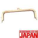 【格安A~B品】がま口 口金 18cm片カン付き ゴールド 角型 差し込みタイプ がまぐち ガマグチ 手芸 パーツ 金具 ハンドメイド
