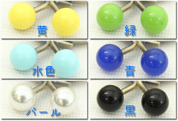 【単色ミニ玉】ハンドメイド がま口 着せ替え玉（14mm）2個セット プラスチック製 玉付き口金用 付け替え玉 片穴