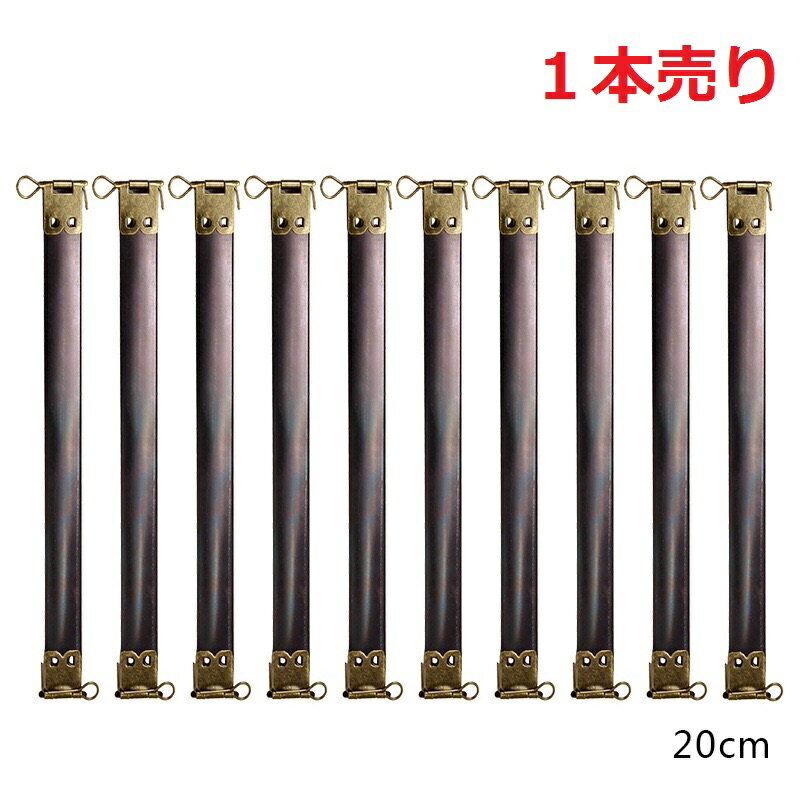 バネ口金 20cm 丸型ピン付き (1本売り) アンティークゴールド カン付き/バネ/口金/手芸用/ハンドメイド/金具/バッグ/ポーチのサムネイル