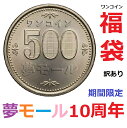 【夢モール10周年】 【記念福袋】 がま口 差し込み口金 訳あり品福袋 格安ガマグチ ハンドメイド/手芸/パーツ/手作り/ポーチ/小物入れ/小銭入れ/カードケー...