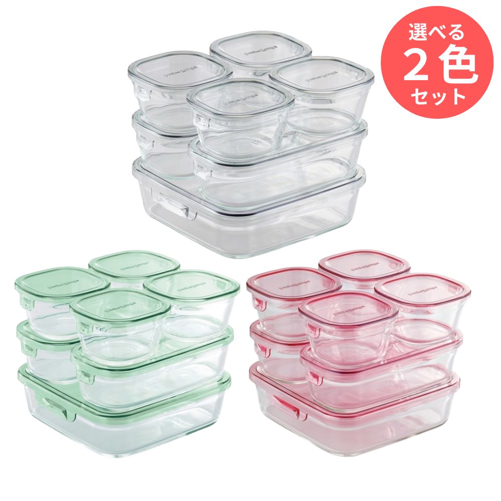 【選べる2個セット】 イワキ 耐熱ガラス 容器 7点セット クールグレー グリーン ピンク パックアンドレンジ イワキ パック＆レンジ　つくりおき　常備菜 便利 下ごしらえ お菓子 食品容器 iwaki耐熱ガラス イワキ保存容器 iwaki 父の日 ギフト