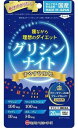 グリシンナイト すやすやリズム 80粒 5枚 セット ミナミヘルシーフーズ サプリメント 健康維持 就寝前 睡眠 目覚め 健康維持 サプリ 生活習慣 母の日 ギ...