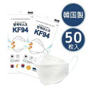 JSNTECH 50枚入り KF94 マスク 韓国製 KF94マスク 立体構造 韓国 プレミアム MASK 3D立体構造 韓国製 お得セット 大容量 保健用 衛生マスク ご家族向け ウイルス対策 花粉対策 不織布マスク