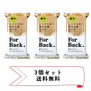 セット薬用石けん フォー・バックForBack 135g 母の日 ギフト