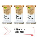 送料無料3個セット薬用石けん フォー・バックForBack 135g