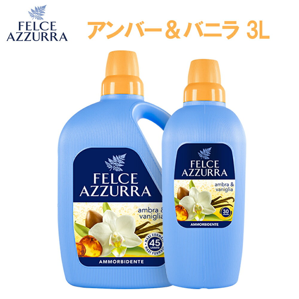 柔軟剤香りが継続する香水のような甘いバニラのおすすめランキング